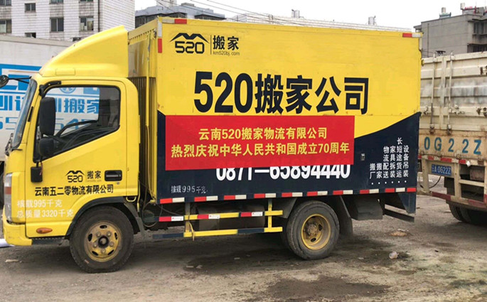 昆明搬家公司荣誉证书